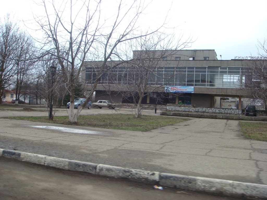 кинотеатр