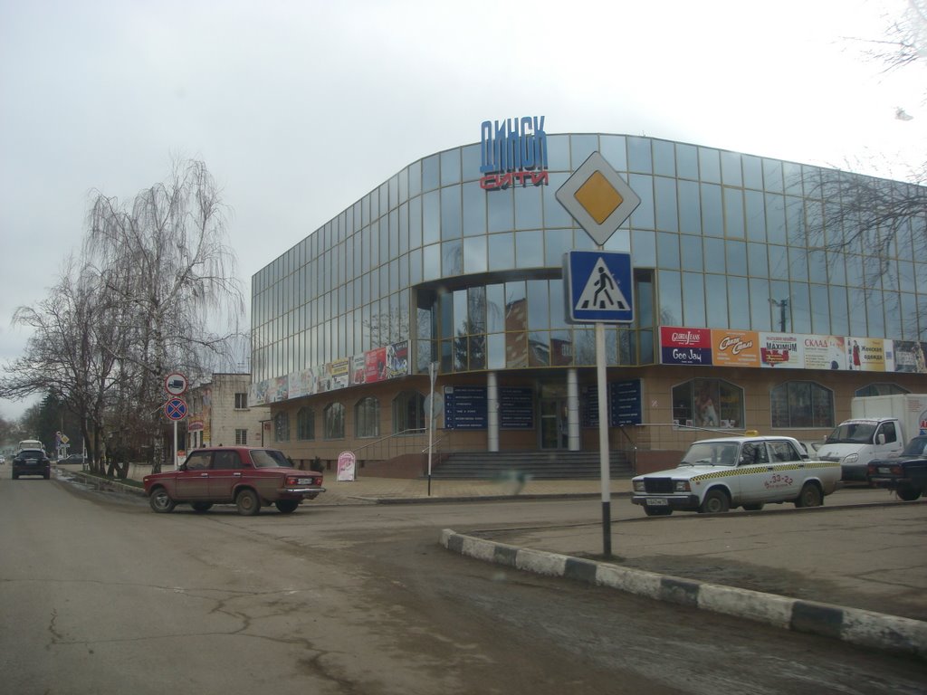 динсксити