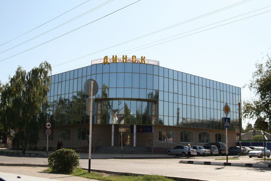 "Динск-сити"