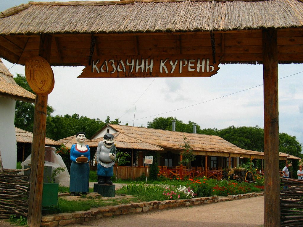 Ейск Казачий курень