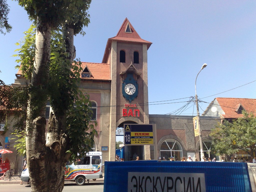 Вход на центральный рынок.