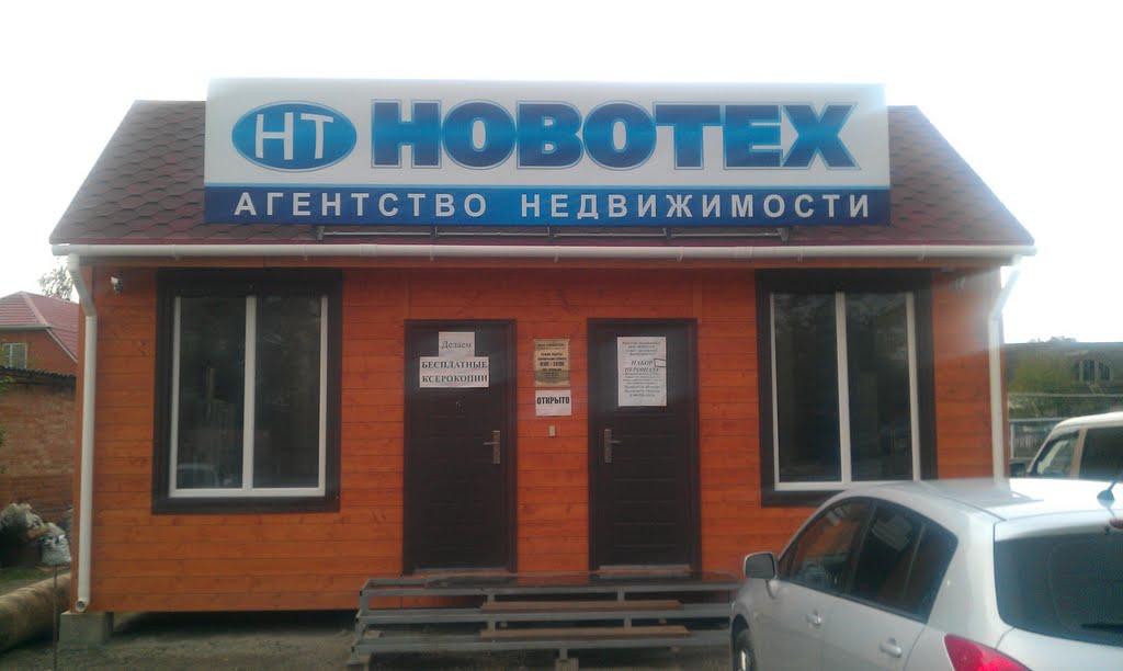 Агенство по Недвижимости