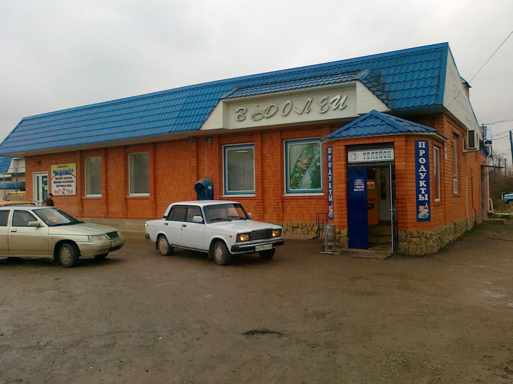 Водолей