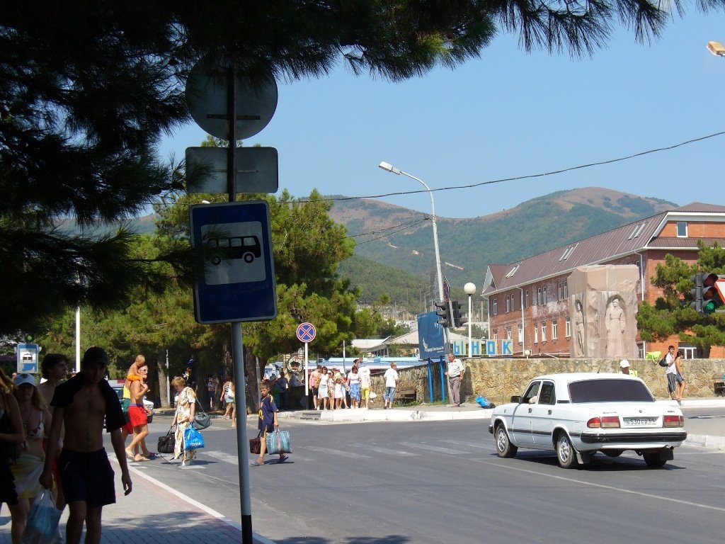 Кабардинка