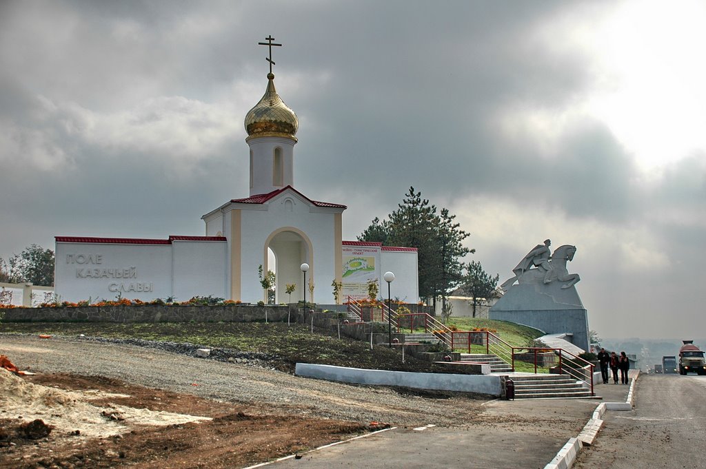 Поле казачьей славы.
