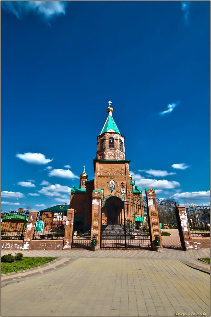 Святое место... - Holy place...