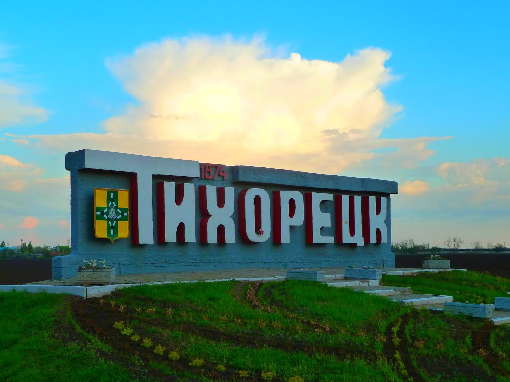 На въезде