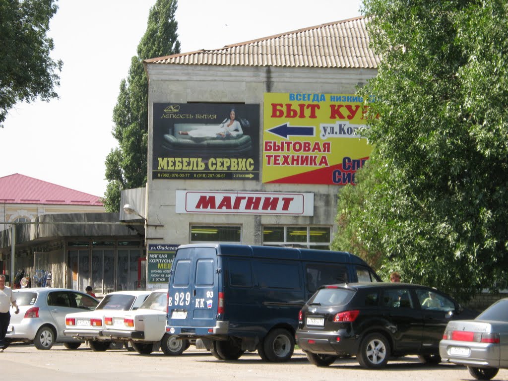 Калининская