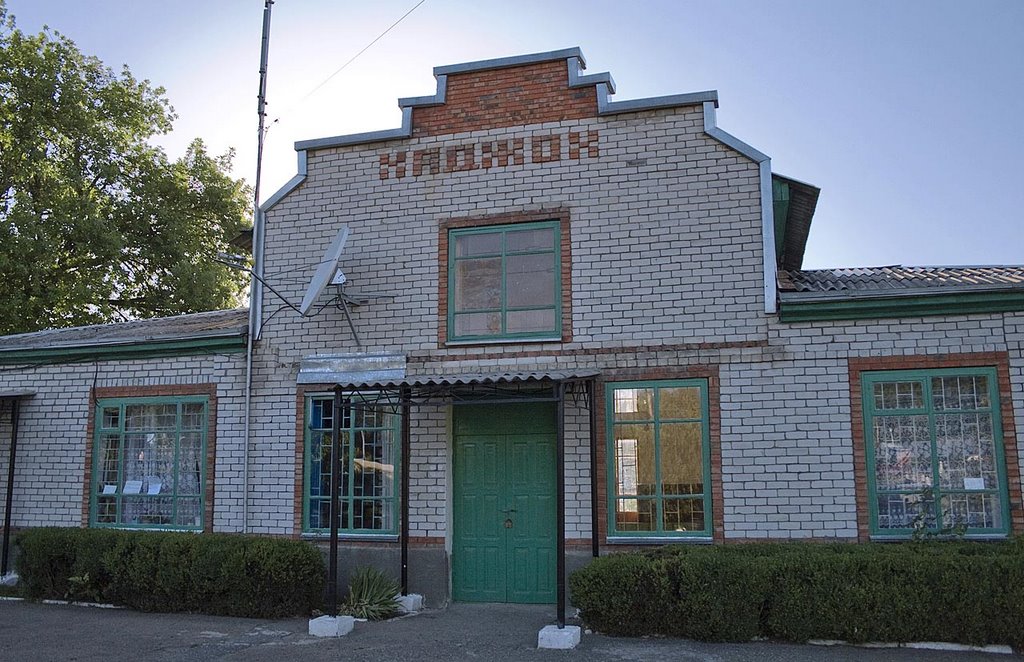 станция Хаджох