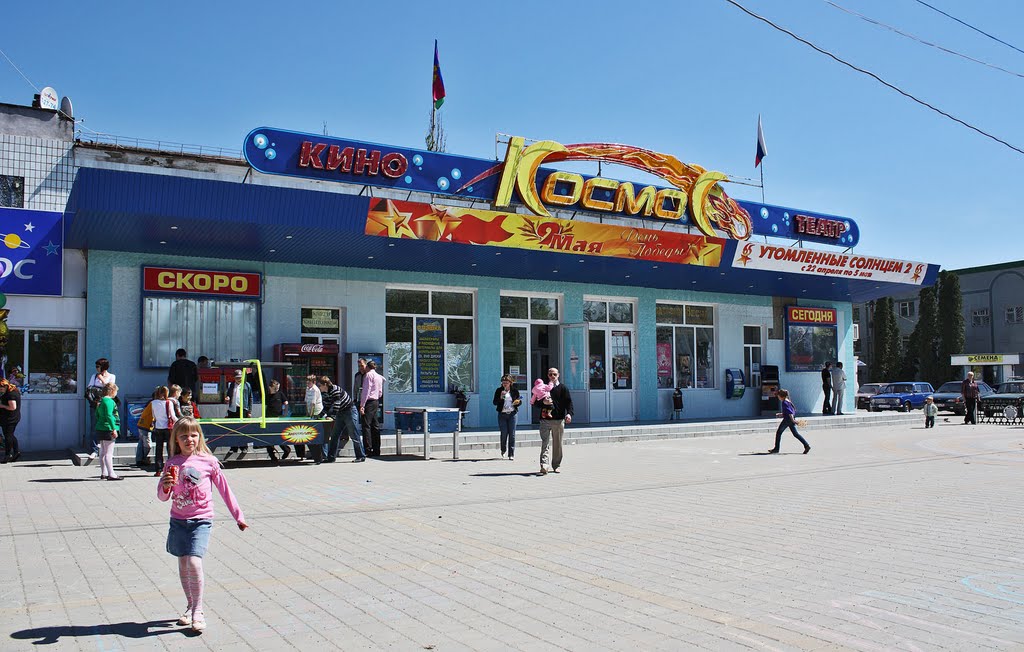 Каневская, кинотеатр "Космос" - 1.05.2010 г.