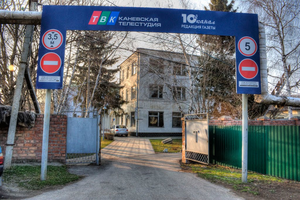 Каневская телестудия