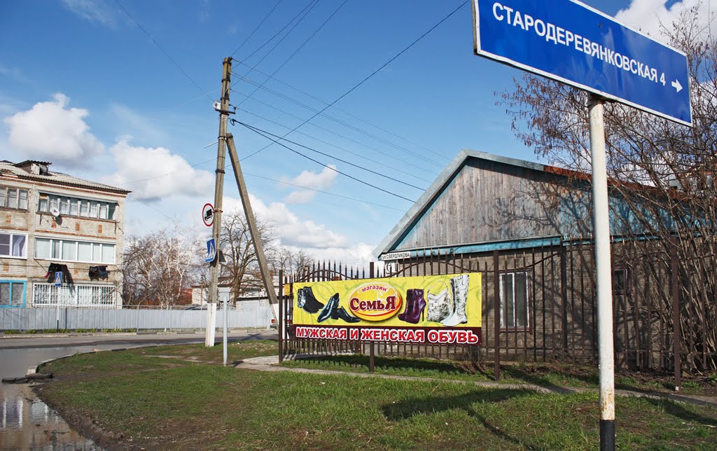 Каневская. Поворот с ул. Свердликова на ул. Черноморскую. 2011.04.10
