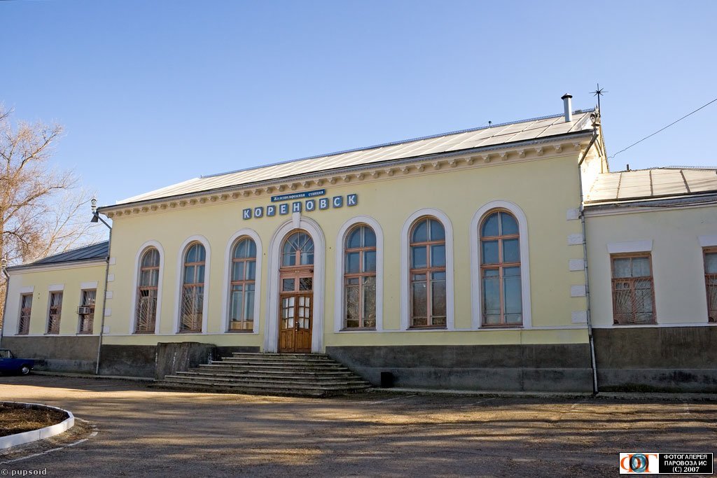 Вокзал Кореновск