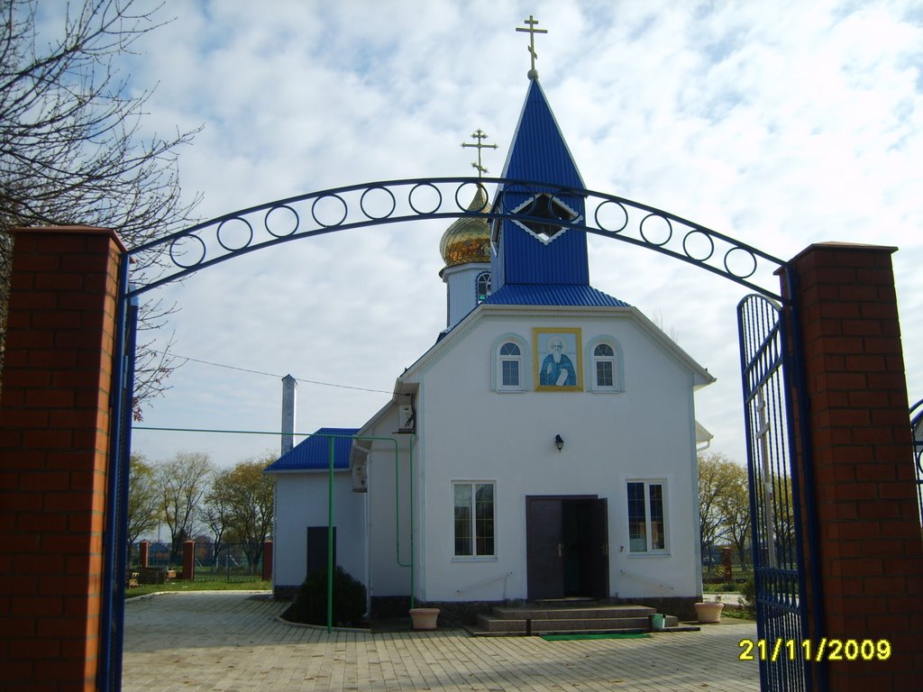 Церковь