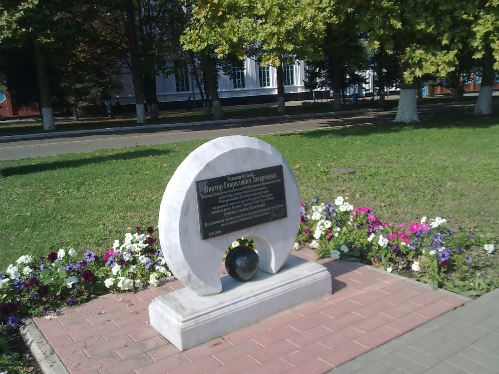 памятный знак