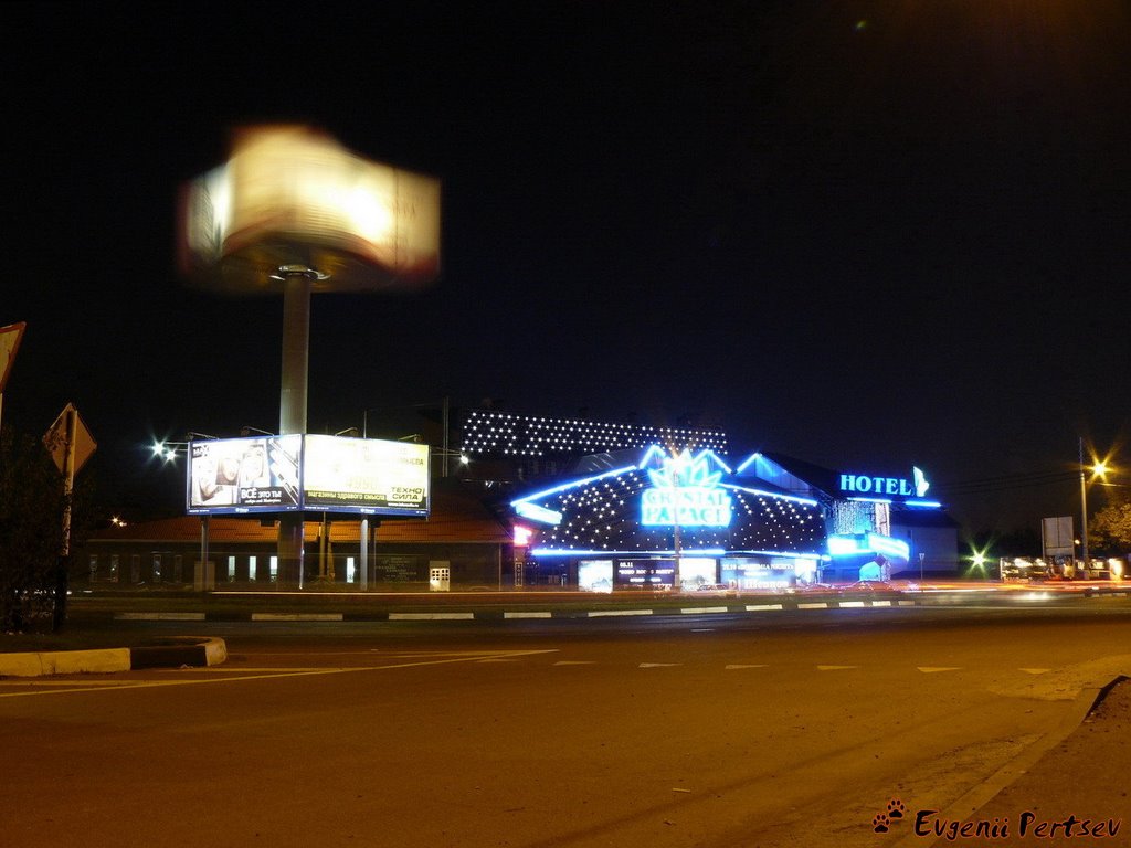 Ночной Краснодар, "Онегинъ"...