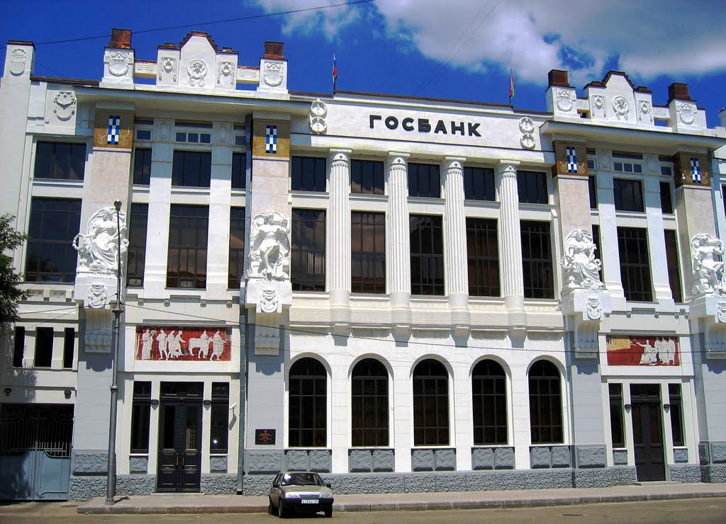 CENTRAL BANK OFFICES - ГУ ЦБ РФ