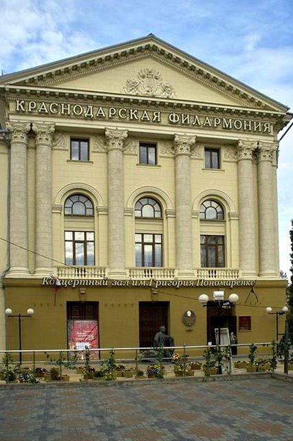 филармония