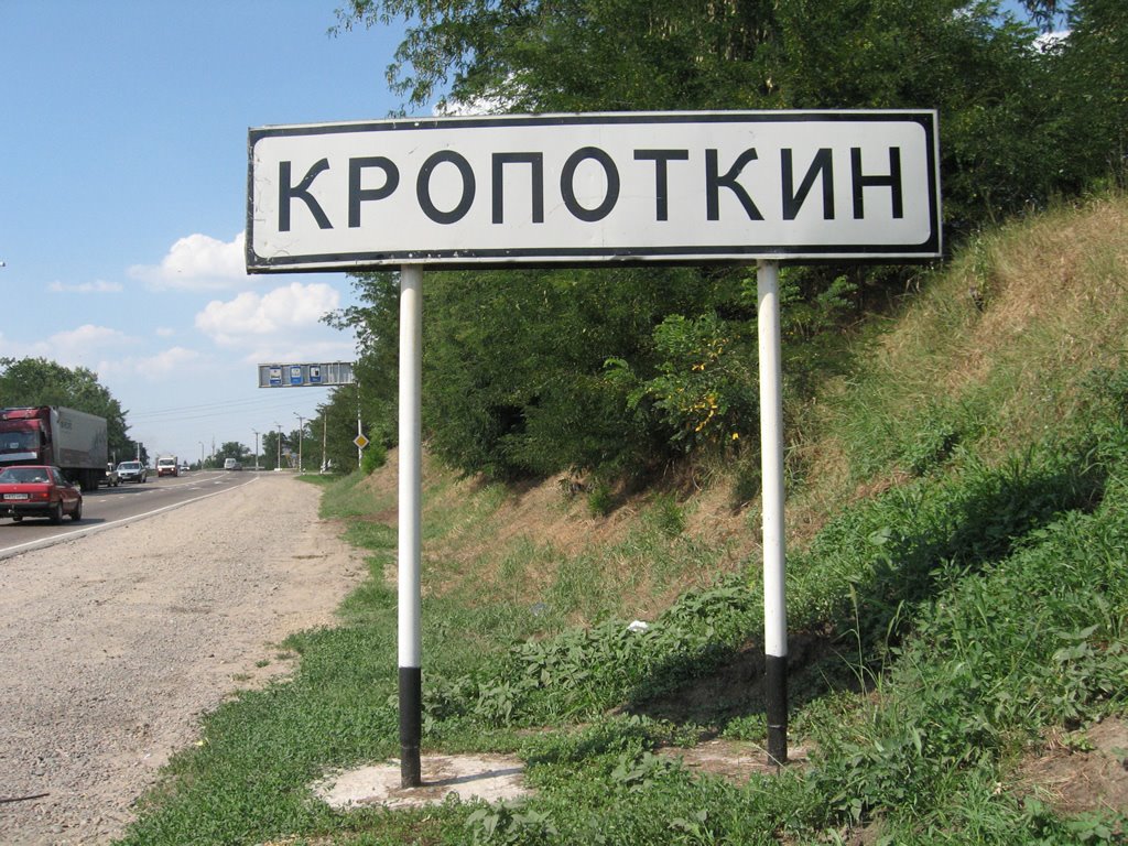 Кропоткин
