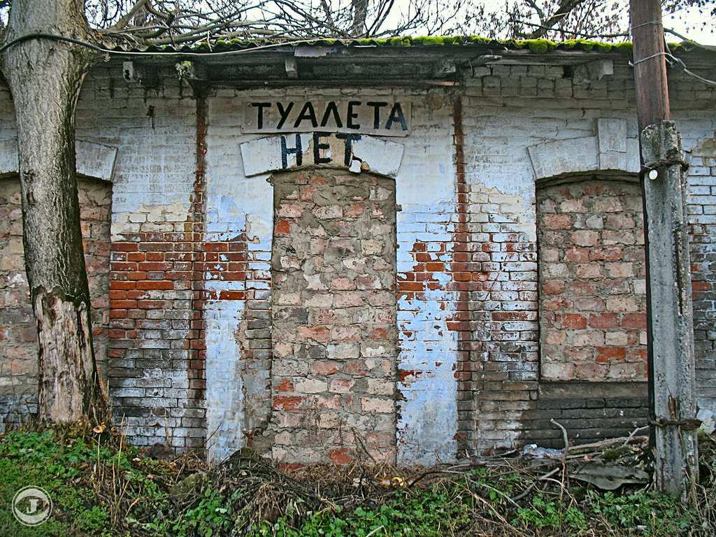 туалета нет