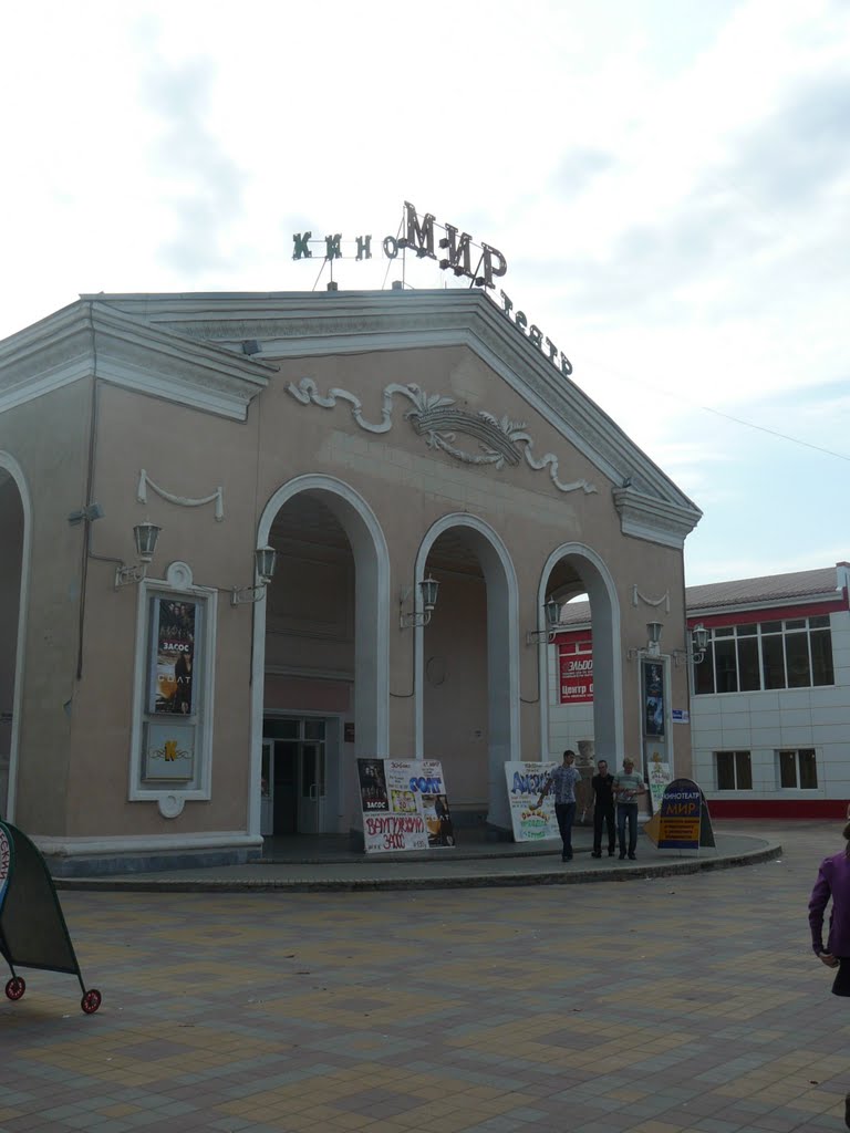 Кинотеатр