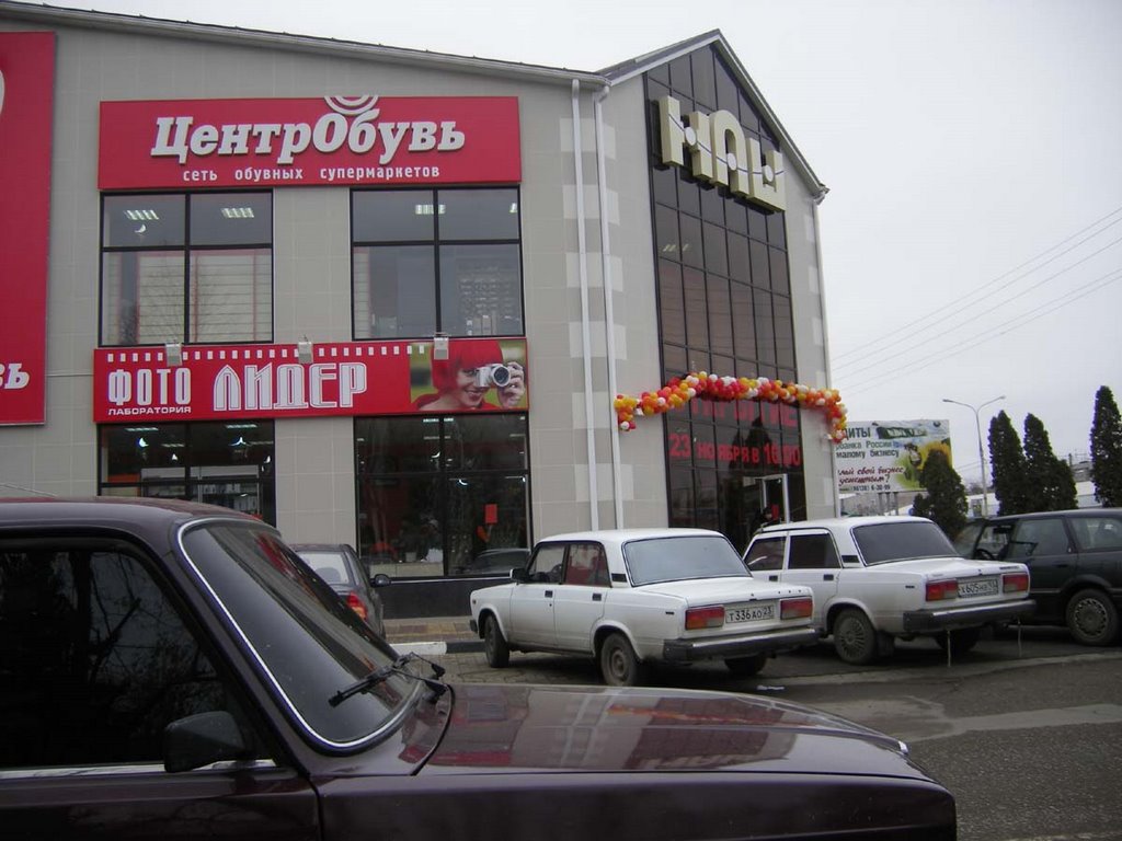 Магазин НАШ