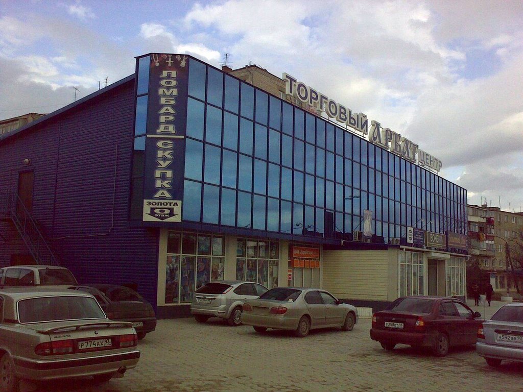 ТЦ "Арбат"