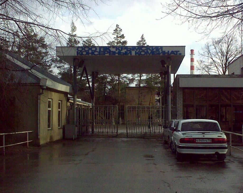 Крымский консервный комбинат