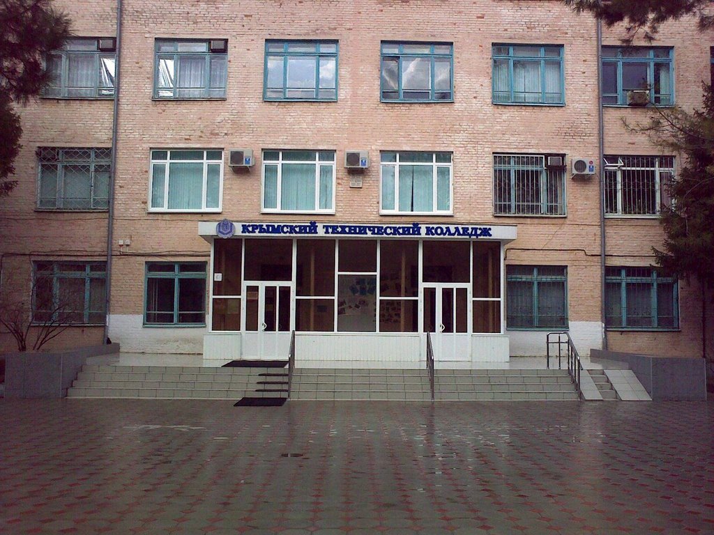 Крымский технический колледж