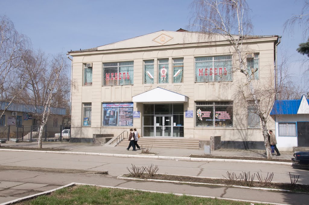 Универмаг