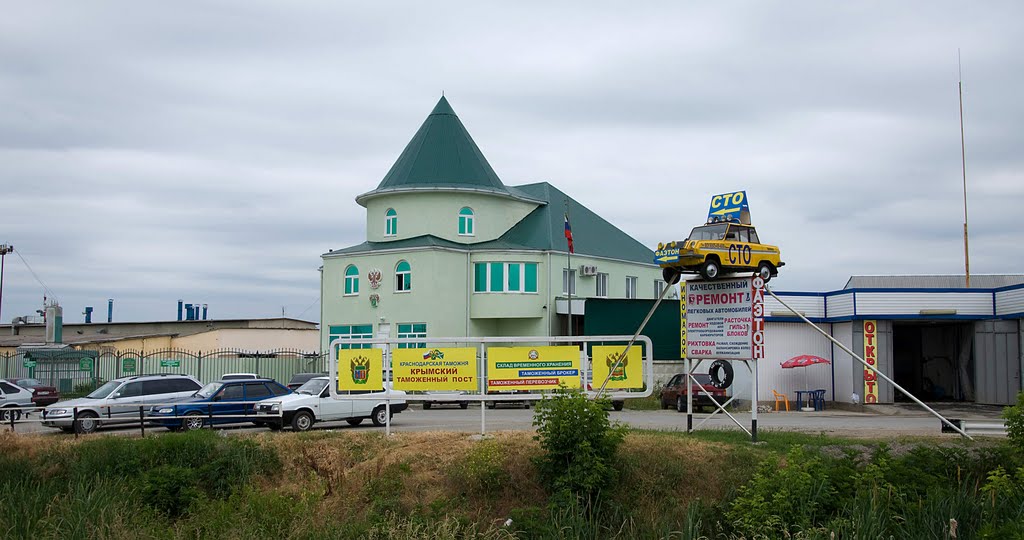 Таможня