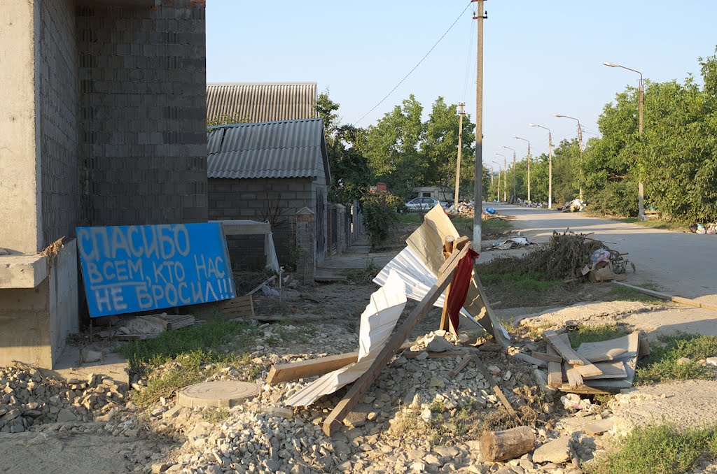 После потопа 2012