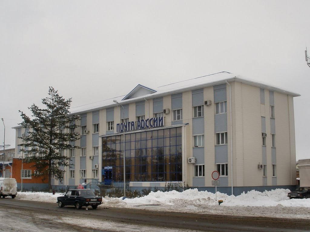 Центральное почтовое отделение
