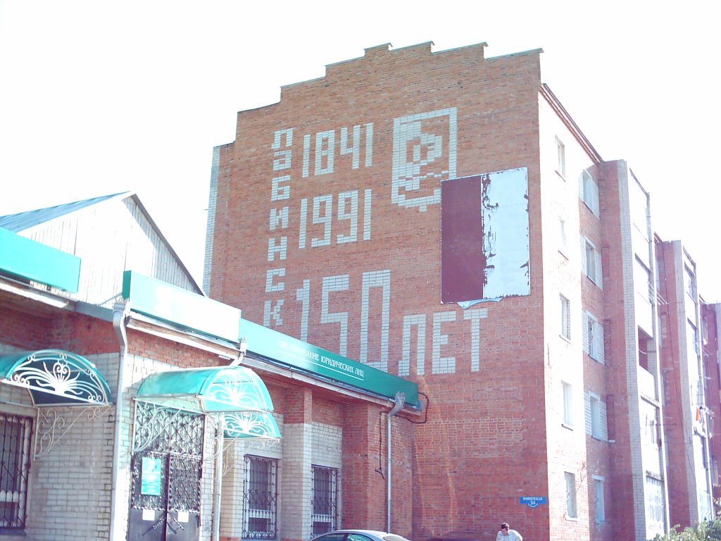 Банк на трёшках