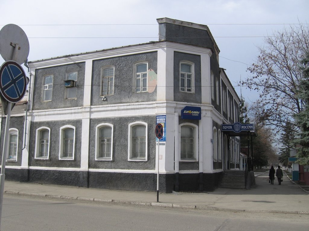 Почта