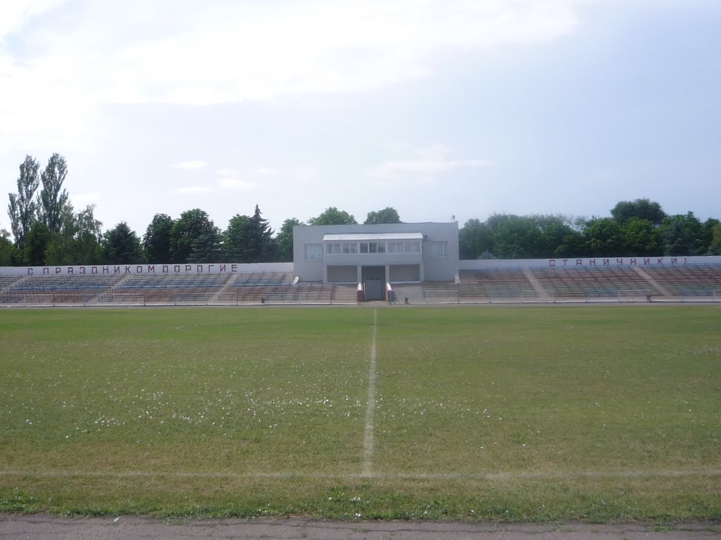 Главная трибуна