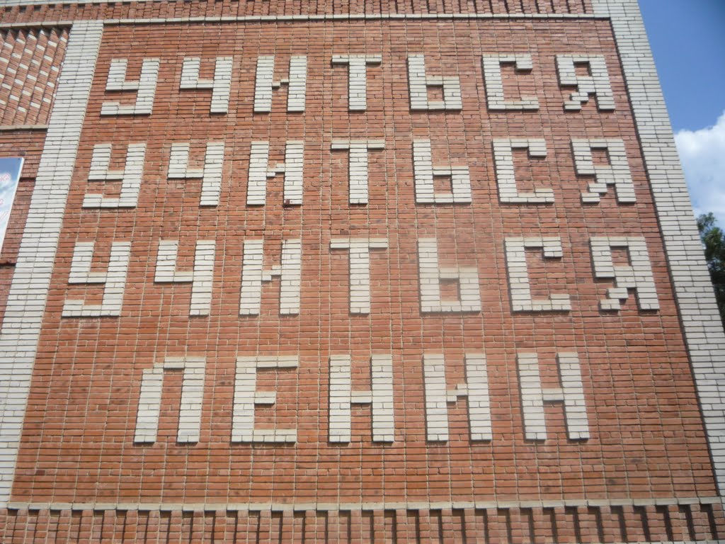 МОУ СОШ №1