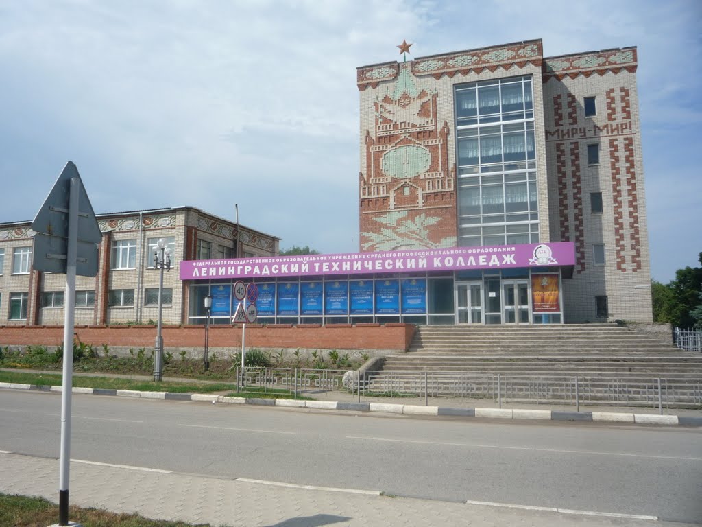 Ленинградский технологический колледж