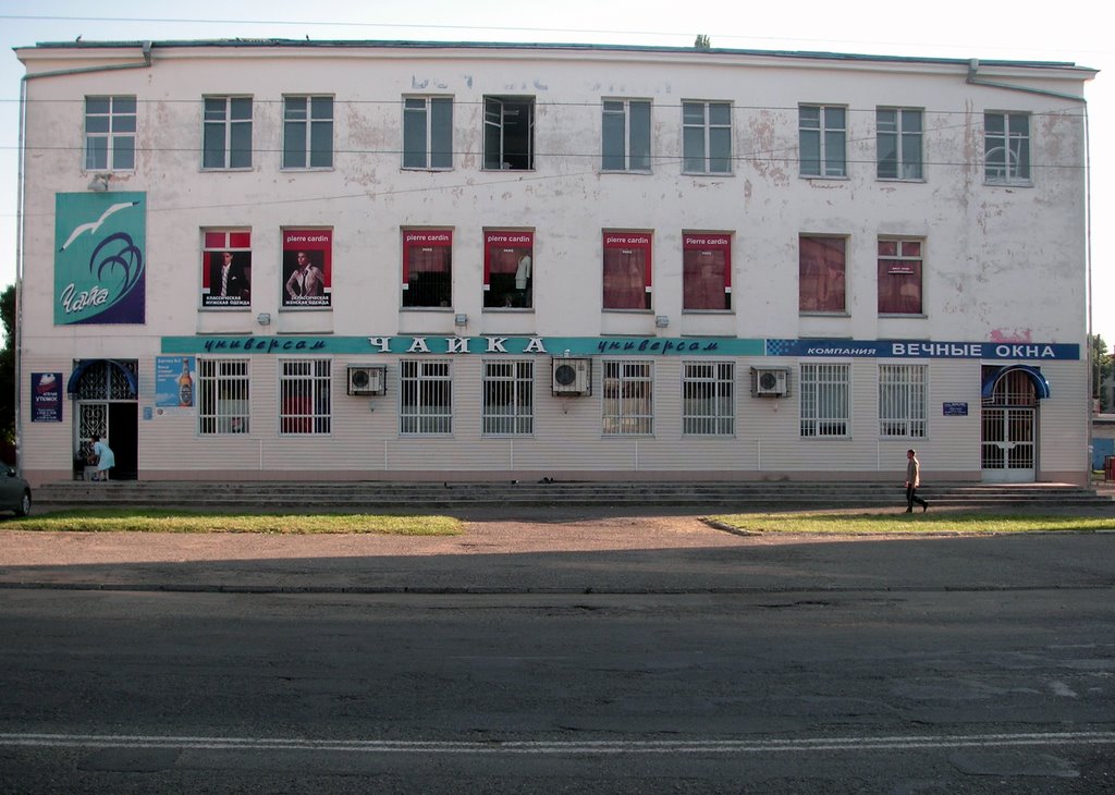 Chaika Shopping Center