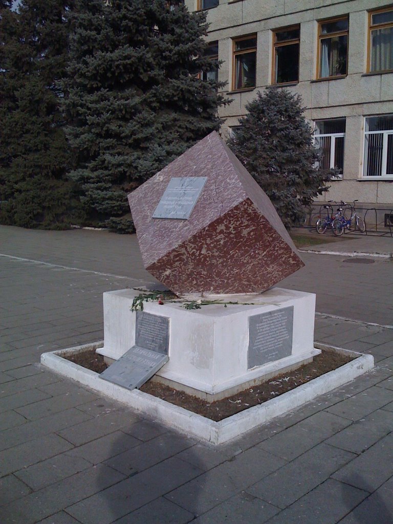 Памятник Русскому языку.