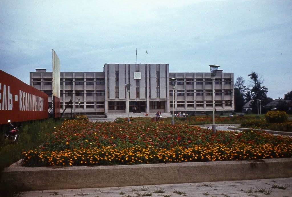 Райисполком.1983г.