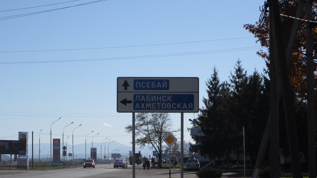 Дорожный указатель
