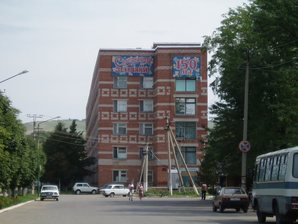 Отрадненская ЦРБ