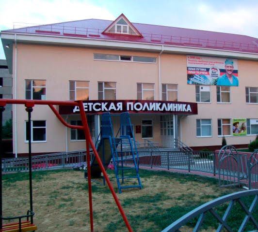 детская поликлиника