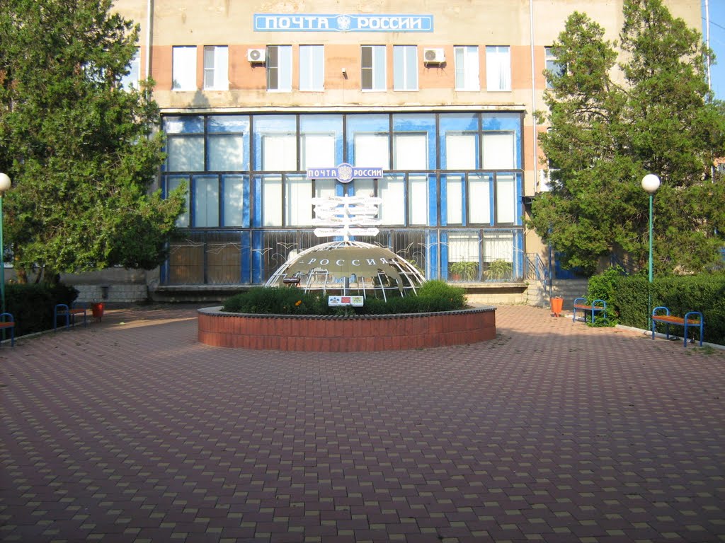 Почтамт, центр,нулевой км.
