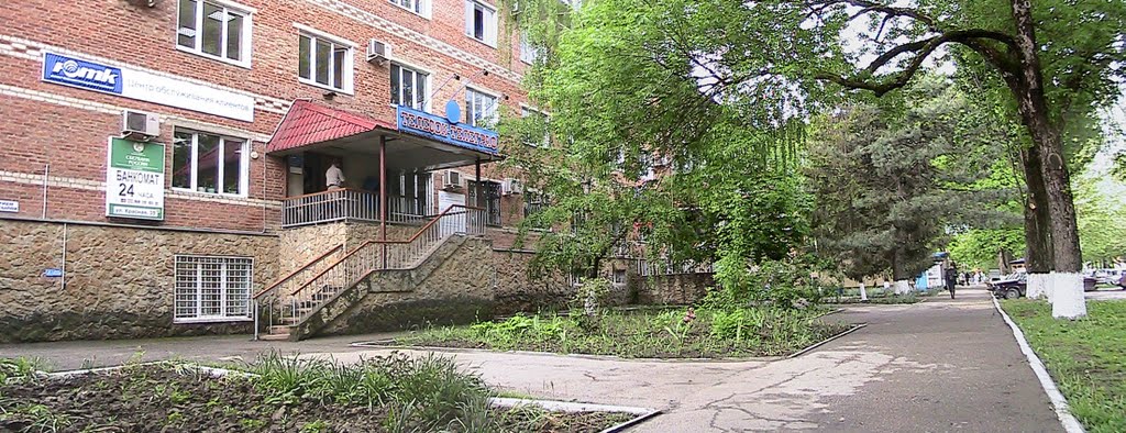 Почта
