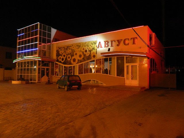 Магазин Август
