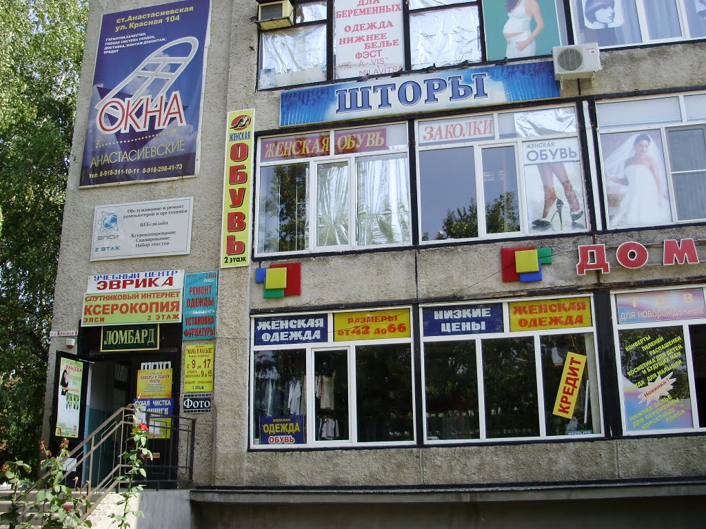 Дом быта "Ласточка"