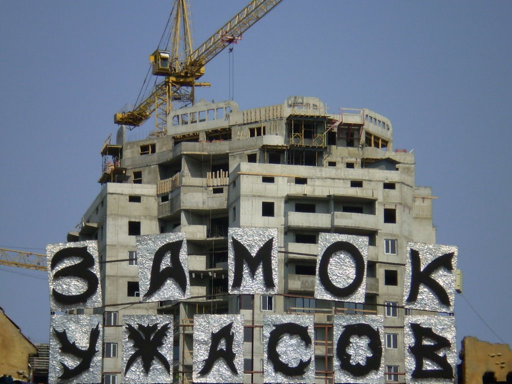 Haunted House - russian style