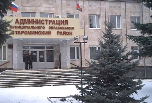 Администрация
